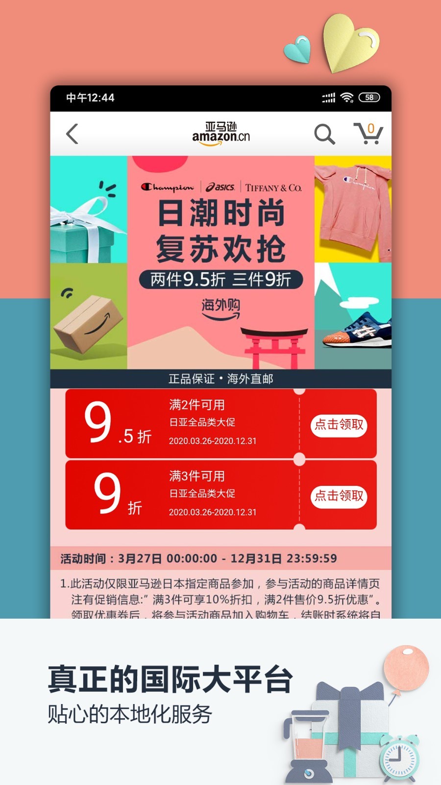 亚马逊购物安卓版下载
