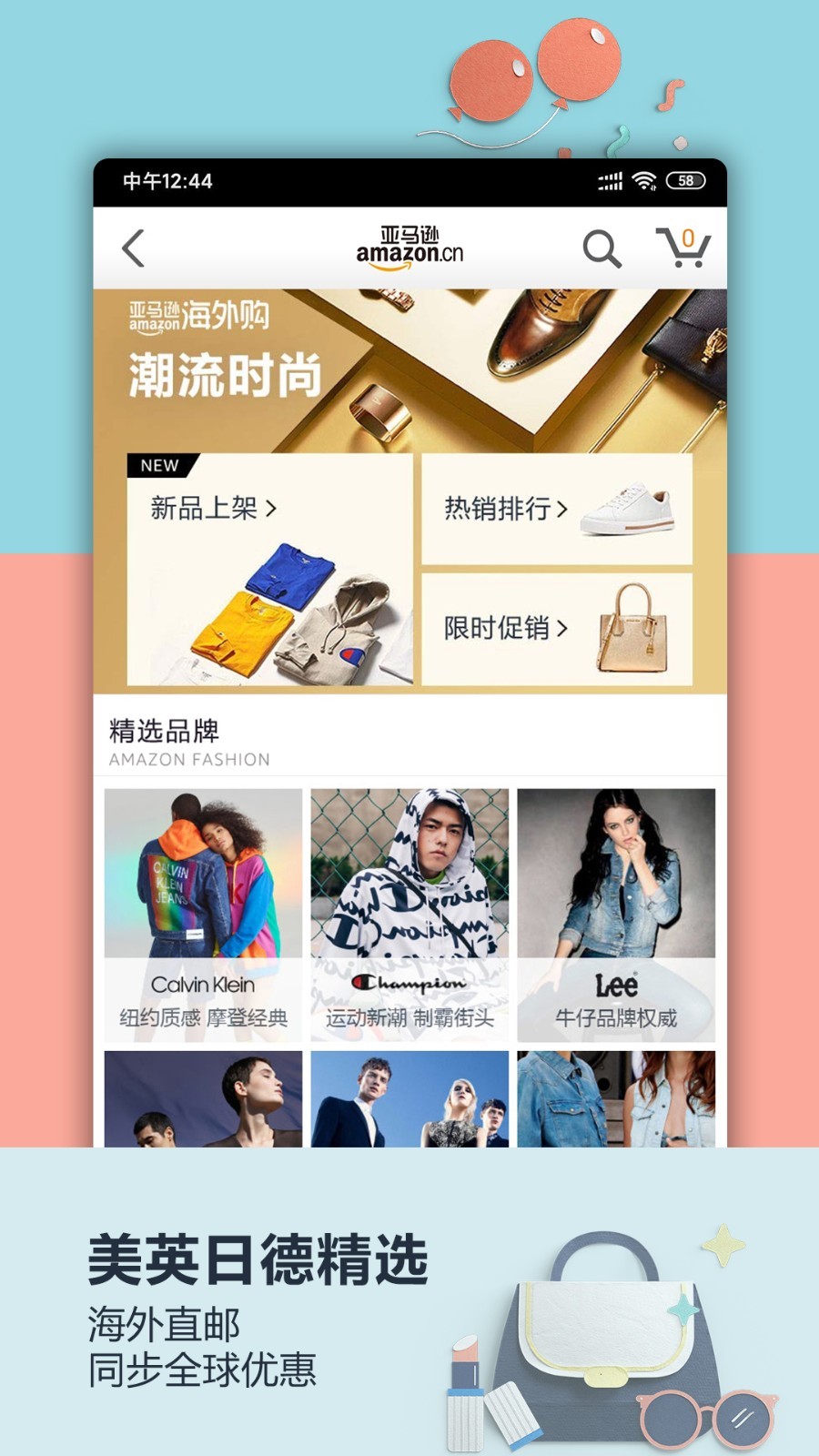 亚马逊购物安卓版下载
