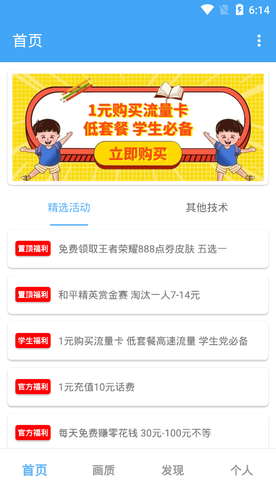 唯梦工具箱下载