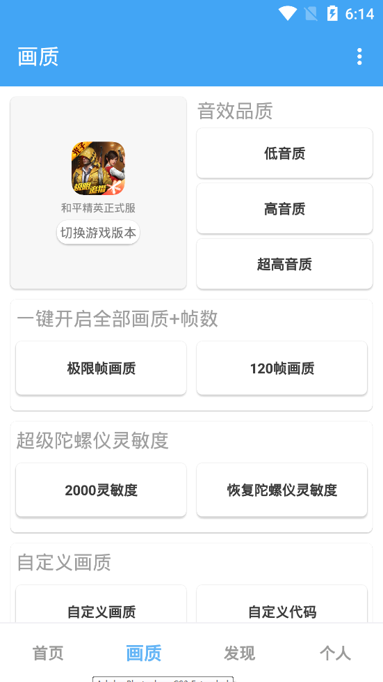 唯梦工具箱下载