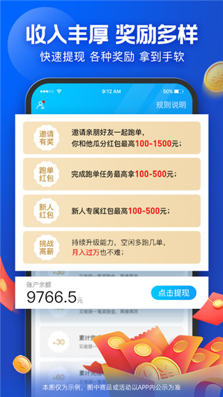 饿了么众包骑手app最新下载