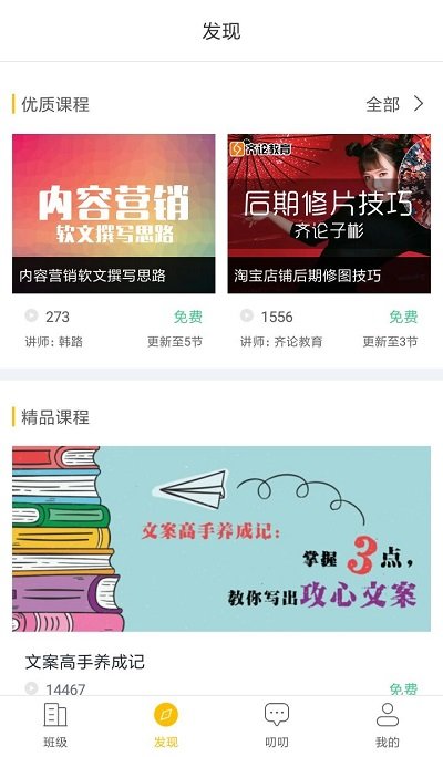 i博导app下载