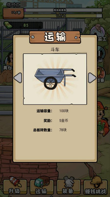 全民你最牛免广告获奖励版下载