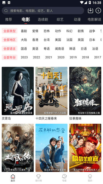 浩瀚影院APP下载