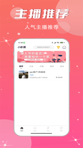 小趴菜app下载