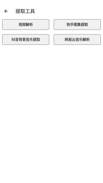 小趣云盒APP下载手机版