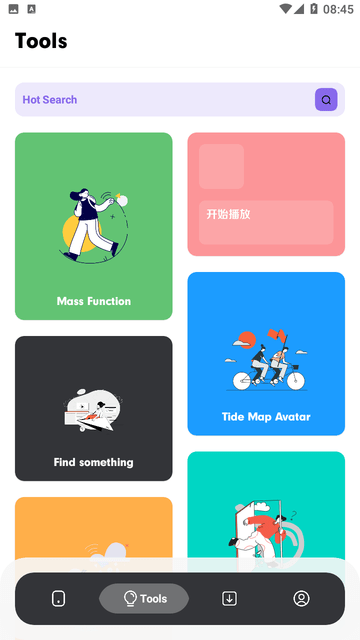 柚子空间APP下载