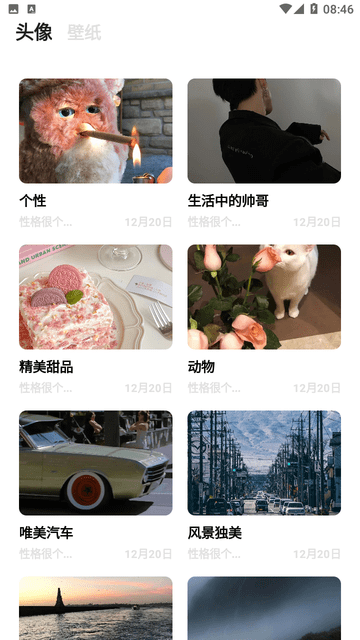 柚子空间APP下载