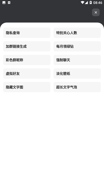 柚子空间APP下载