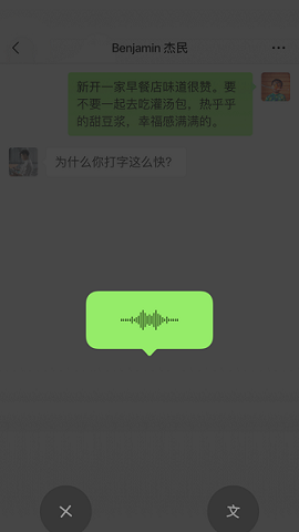 微信ios分身版下载免费苹果版