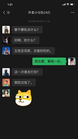 微信ios分身版下载免费苹果版