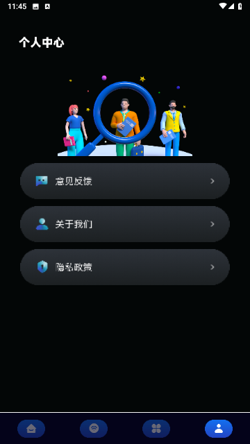 星云万能WIFI管家官方版下载