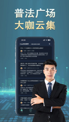 秒答律师app下载