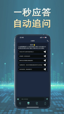 秒答律师app下载