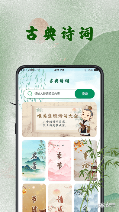 汉语字典查字app下载