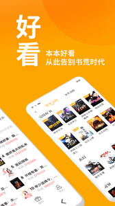 棚阅小说安卓App在线阅读下载