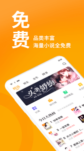 棚阅小说安卓App在线阅读下载