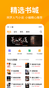 棚阅小说安卓App在线阅读下载