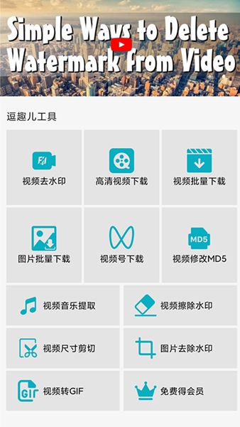 逗趣儿app下载