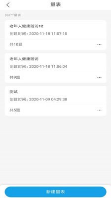 金益康app下载
