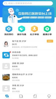 金益康app下载