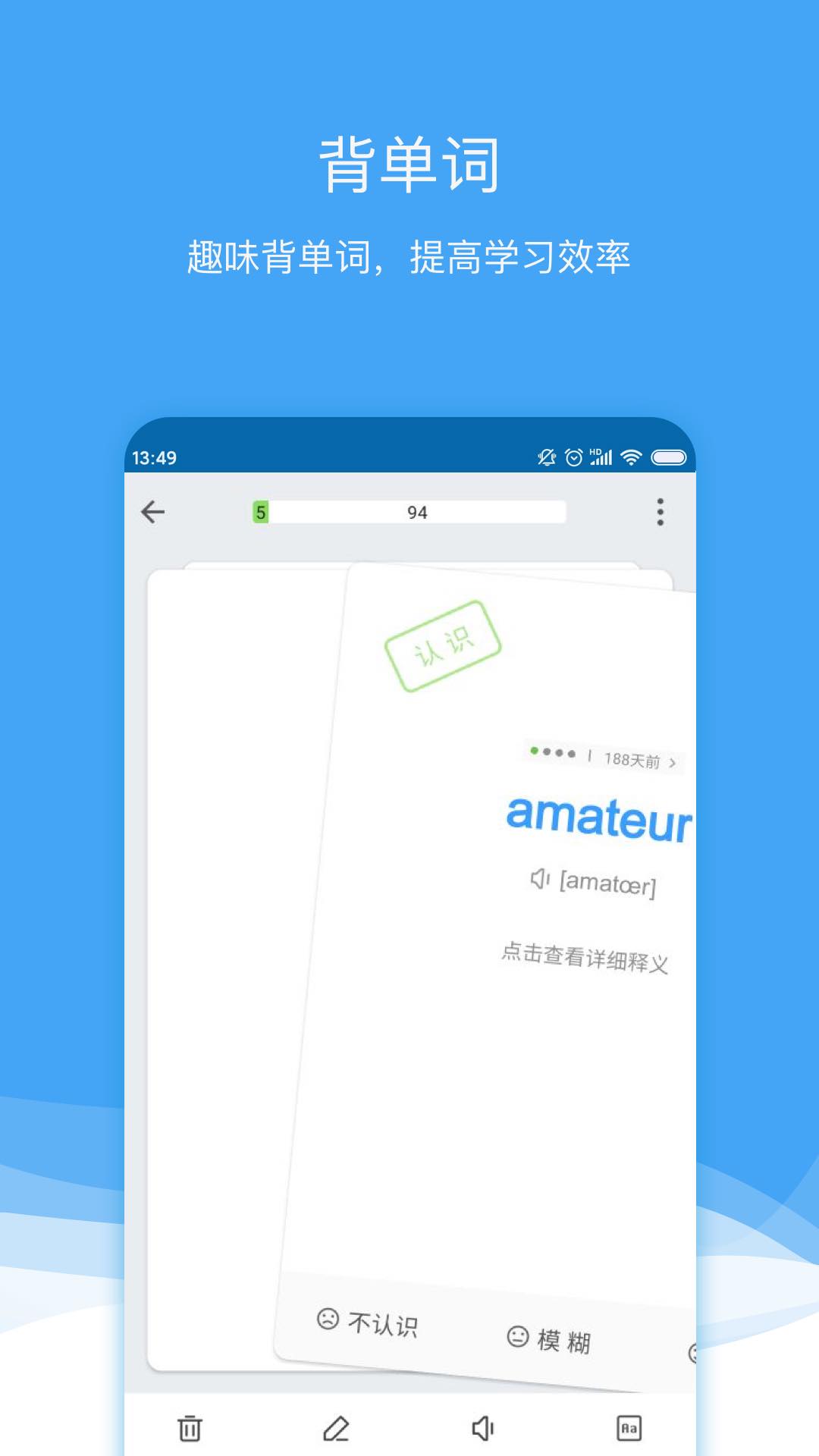 法语助手翻译软件下载