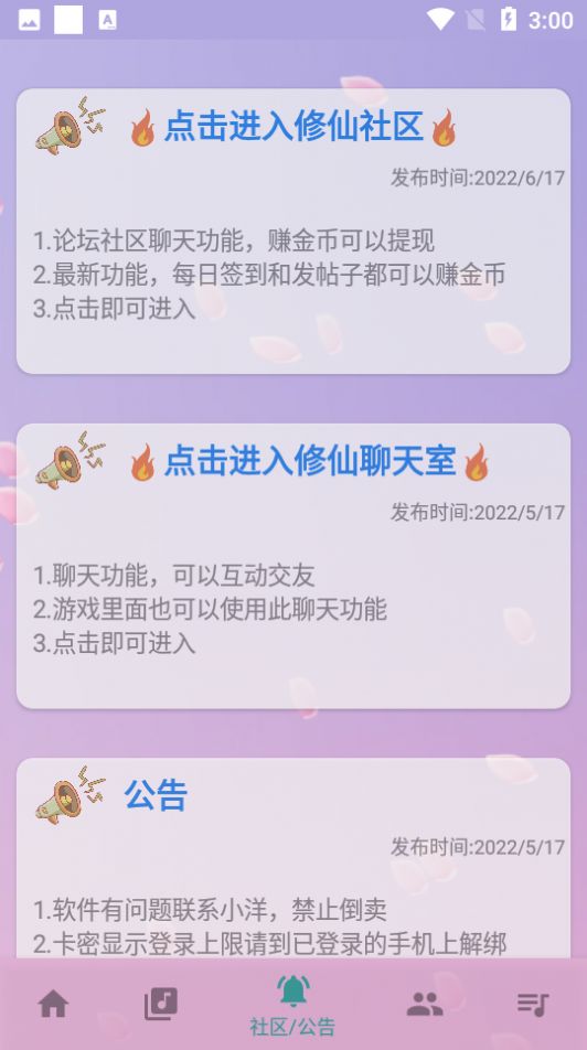 咕子自动弹琴下载软件
