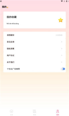 omo动漫板app下载
