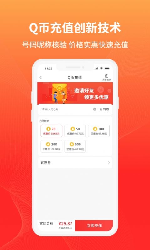 百业充值软件下载