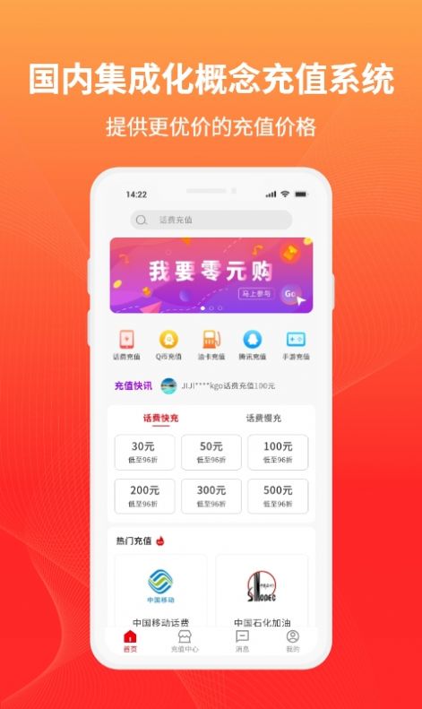 百业充值软件下载