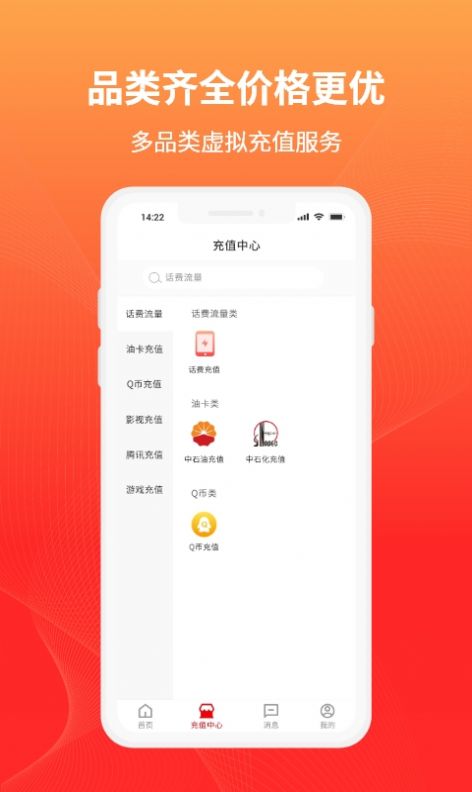 百业充值软件下载