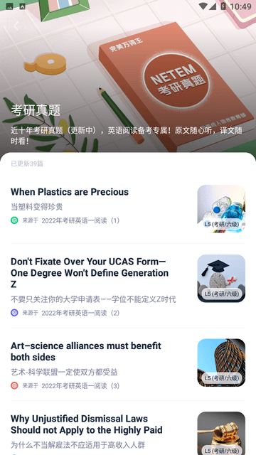 万词王新概念APP下载最新版