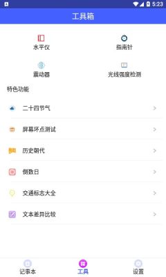 集具一盒app下载