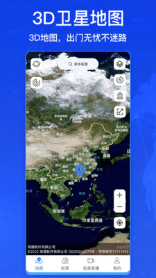 奥维互动地图4D高清版下载