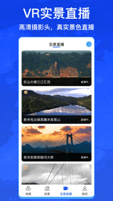 奥维互动地图4D高清版下载