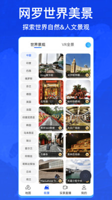 奥维互动地图4D高清版下载