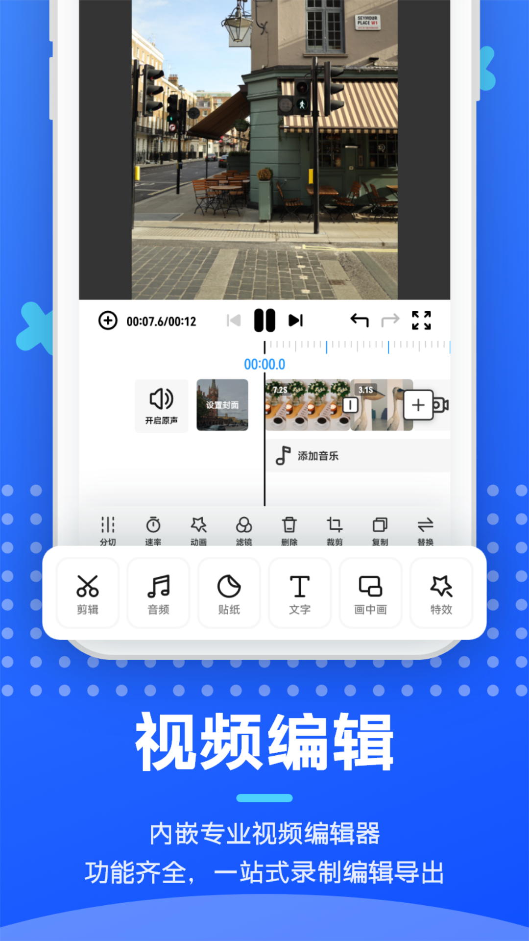 智能录屏剪辑软件下载