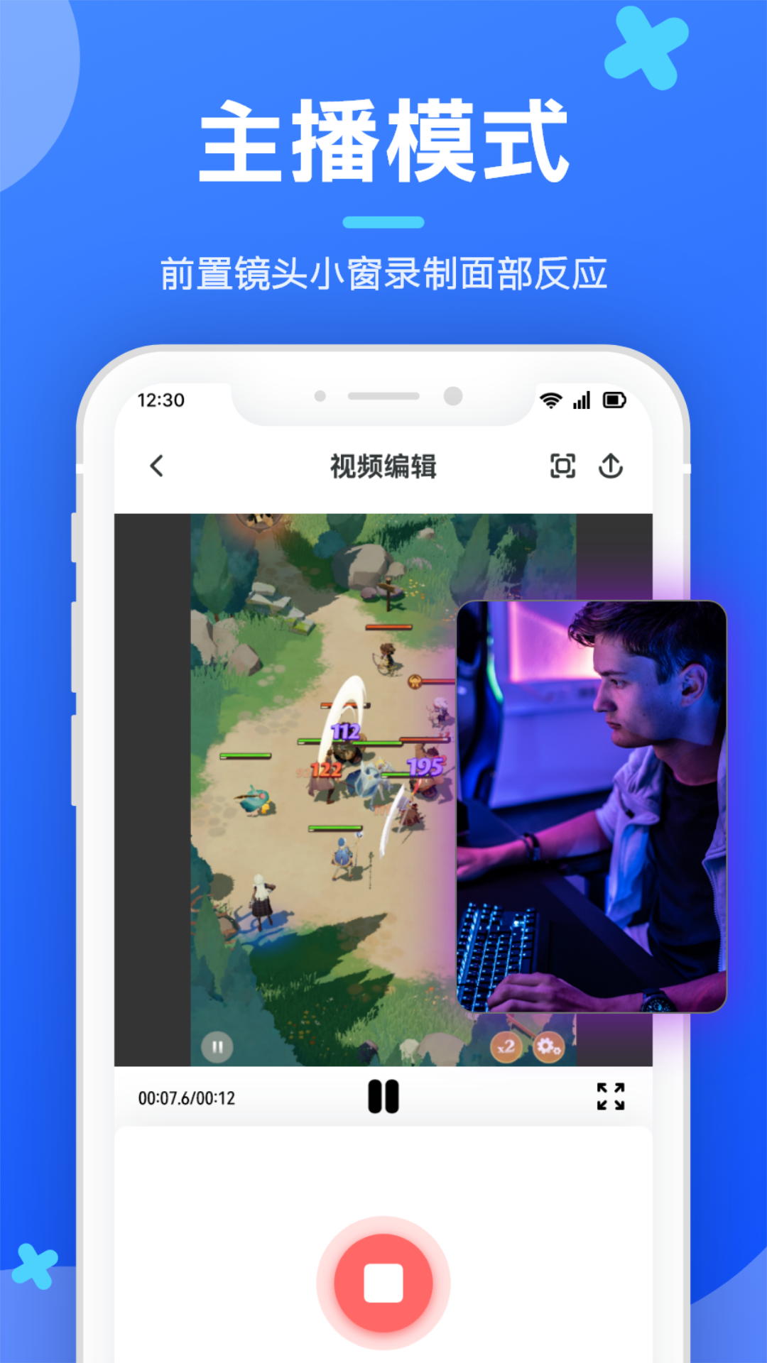 智能录屏剪辑软件下载