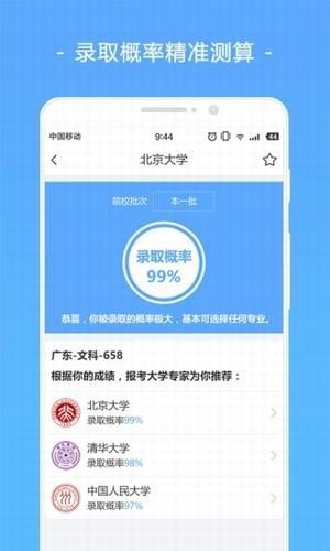 百度ai志愿助手在线使用