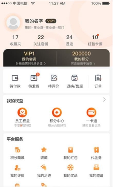 富圈圈app下载