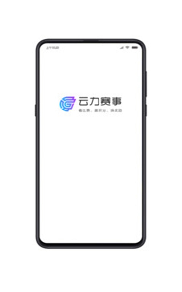 云力赛事app下载