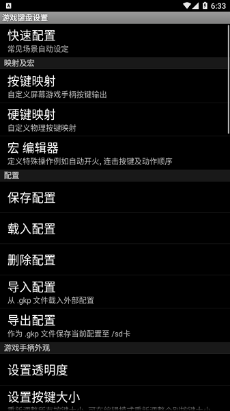 虚拟游戏键盘汉化版下载