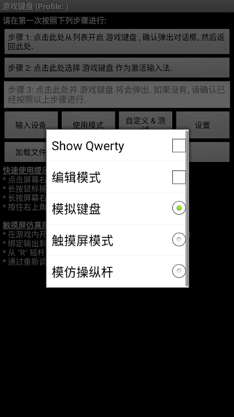 虚拟游戏键盘汉化版下载