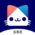 喵窝业务员app下载