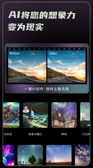 AI画画秘密花园下载