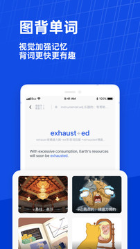 百词斩最新版下载