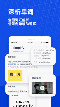 百词斩官方版下载安装
