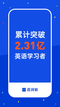百词斩官方版下载安装