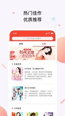 百看小说阅读器版下载