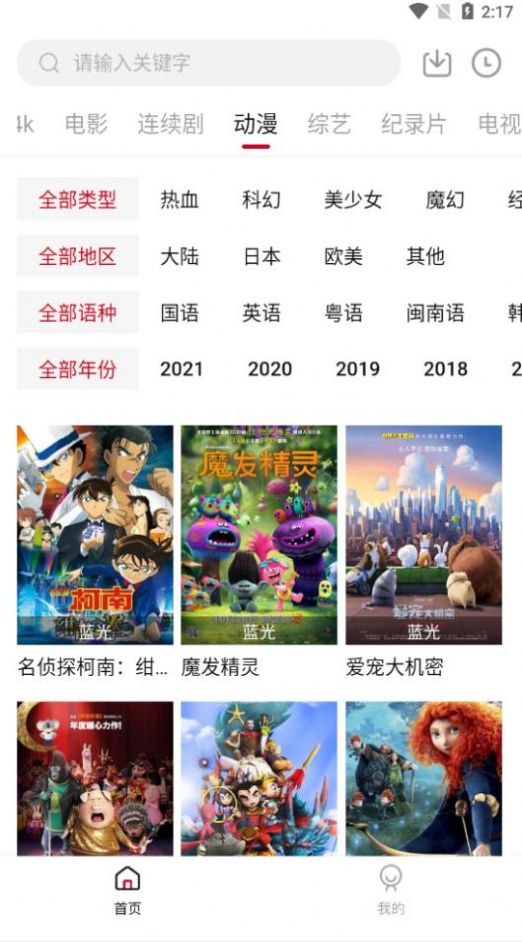 555影视播放器app下载安装